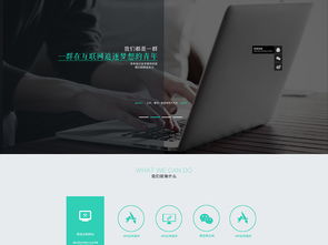 大氣互聯(lián)網(wǎng)科技公司企業(yè)網(wǎng)站PSD模板下載 編號(hào)14768937，構(gòu)建專業(yè)企業(yè)官網(wǎng)